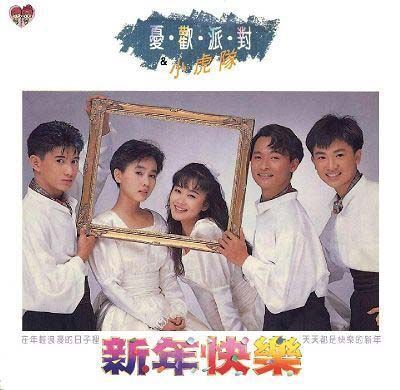 小虎队上春晚唱啥歌?十大专辑寻找经典时刻(图