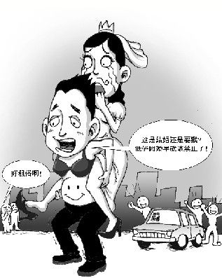 鹤庆县公职人员参与低俗闹婚要受罚(图)