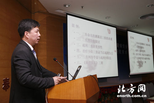2010年天津市中医肾病研究所学术研讨会(组图