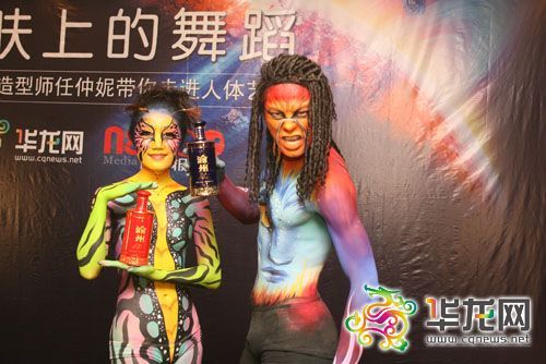 阿凡达空降重庆 80后重庆<em>人体</em>彩绘潘多拉(组