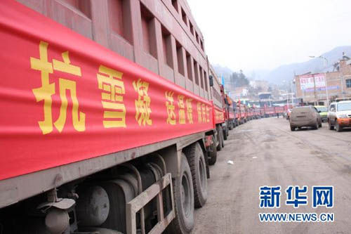 贵州重视凝冻天气影响 2000吨燃煤已运抵10个