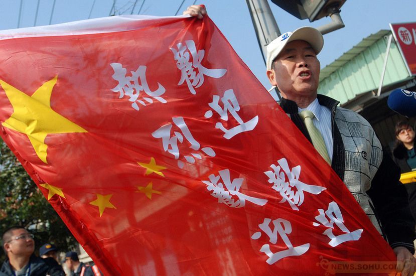 第四次陈江会举行 台湾警方严防绿营分子捣乱