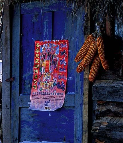 赵本山小品《捐助》启用背景照片瑞雪映丰年