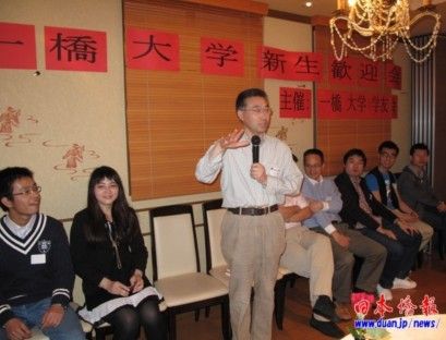 旅日中国籍学者王云海就任日本法文化学会会长