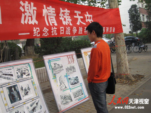 津中医药大学开展纪念抗日战争胜利65周年主