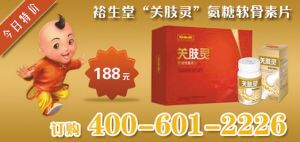 氨糖软骨素排行榜_打造氨糖软骨素明星单品汤臣倍健瞄准关节养护市场