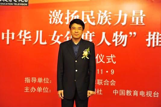 罗华:中华儿女年度人物推介定要公正权威