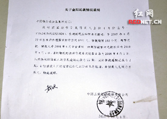 银行开具资金证明情况说明 news.66wz.com