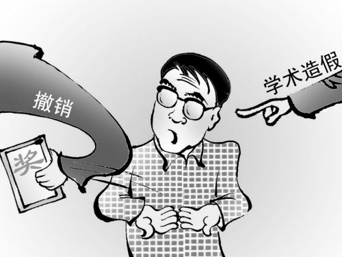 中国对学术不端一剑封喉-温州网-温州教育频