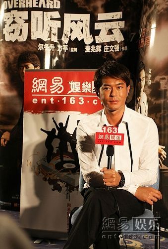独家专访古天乐窃听风云拍得我压抑