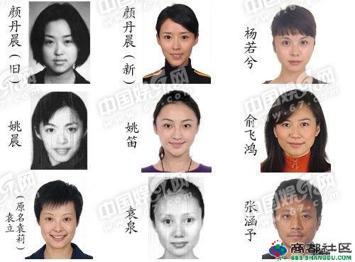 明星们的素颜证件照大<em>曝光</em> 真假<em>美女</em>立现_明星