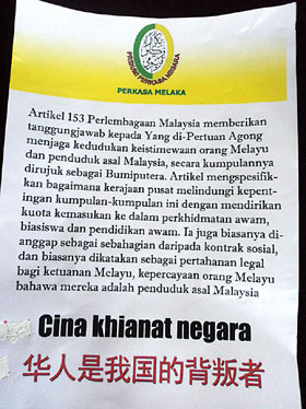 马来西亚外汇事件