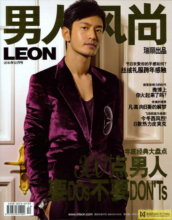 黄晓明12月《男人风尚》杂志