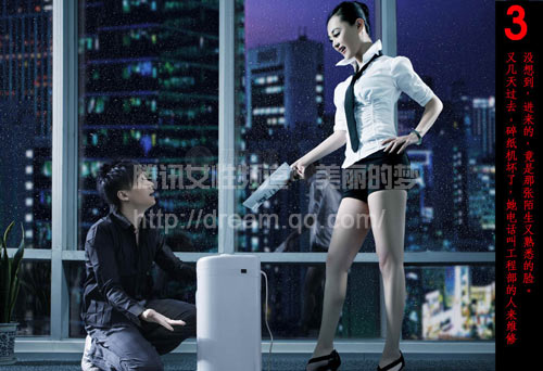 看办公室里 暧昧 的那点事儿_大片 美丽的梦 景