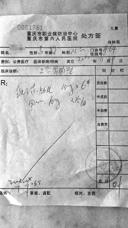 1元药费的处方单 网友图儿科医生王华华正在给病人看病 记者 邹飞 摄6