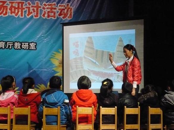 绘本教学绘声绘色 特级平台展示风采 林艳代