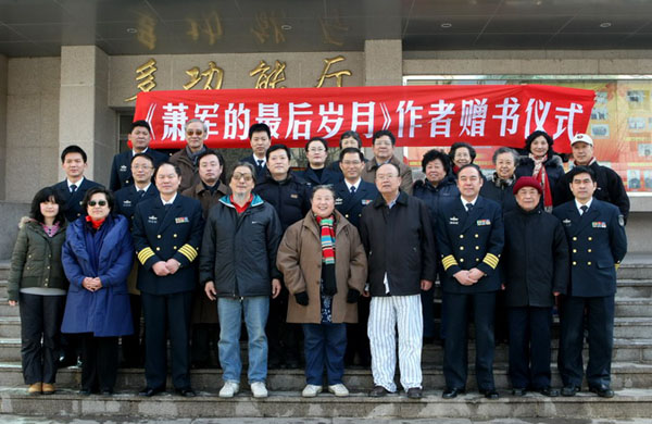 萧军之女向海军总医院赠书《萧军的最后岁月》