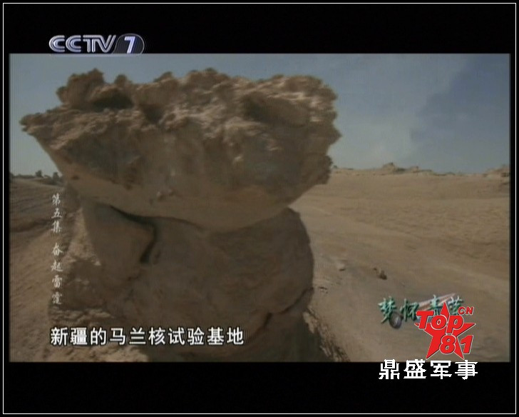 资料图片 中国第二次地下核试验珍贵镜头. [图片来源:网易军事]
