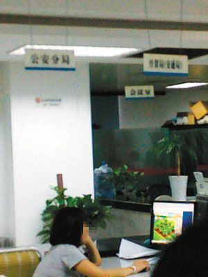 温州行政审批中心职员上班时间网上种菜被辞