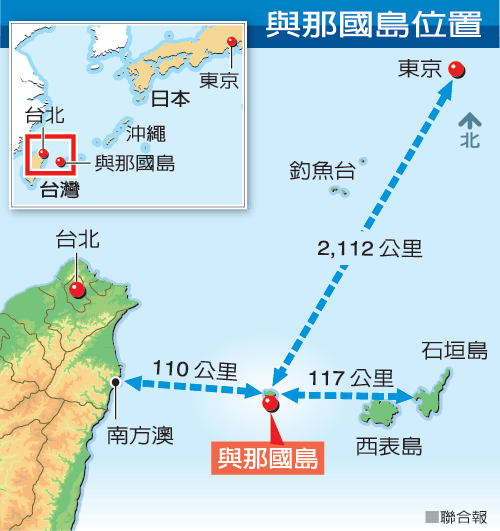 与那国岛位置示意图.图片来源:台湾《联合报》