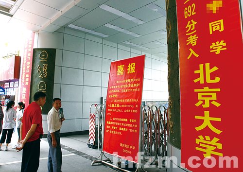 重庆状元何川洋消失背后:加分手段大起底