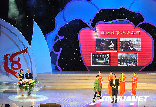 中国金鸡百花电影节首次为提名奖获得者颁奖,