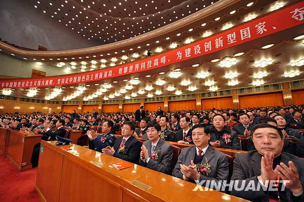 国家科学技术奖励大会在京举行