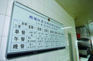 北京看守所监舍设一键式报警器防牢头狱霸