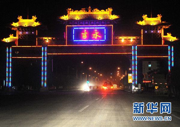 当晚,吉林省永吉县县城口前镇在交通,供电,供水,通讯等基础设施逐渐