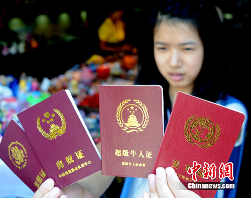 超级牛人证系列搞笑证书亮相福州