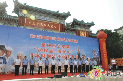 重庆警察学院_重庆警察收入(2)