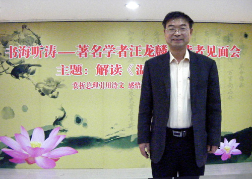 《温文尔雅》赏析总理引用诗文 感悟中华文化