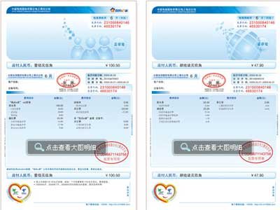 上海电信启用新账单:市话费用改为固话费用