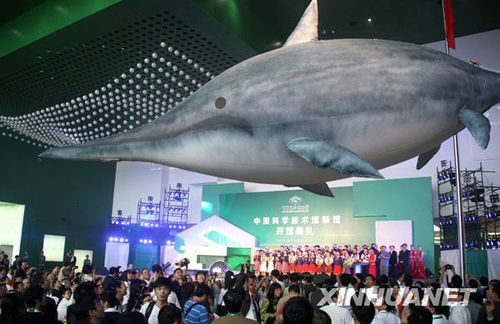 中国科学技术馆新馆开馆典礼在北京举行(图)