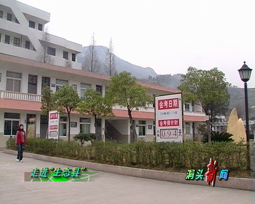 洞头二中