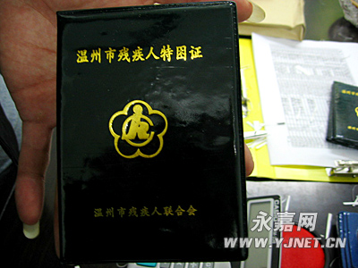 永嘉困难残疾人可以申请特困证