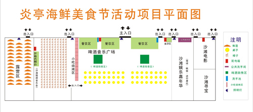 炎亭海鲜美食节11月2日开幕