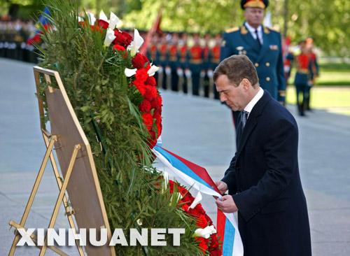 5月8日,在莫斯科红场旁的亚历山大花园,俄罗斯总统梅德韦杰夫(右二)向