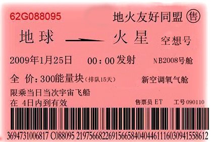 网友收集春运恶搞段子车票引无数英雄竞折腰