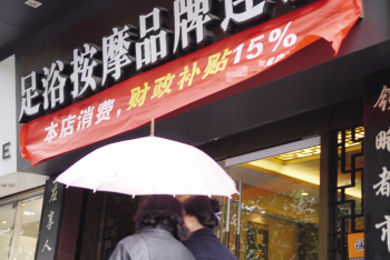 财政补贴15,市区府前街一家足浴店门口挂出了这样一条红色横幅