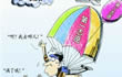 2010高考志愿填报实用技巧