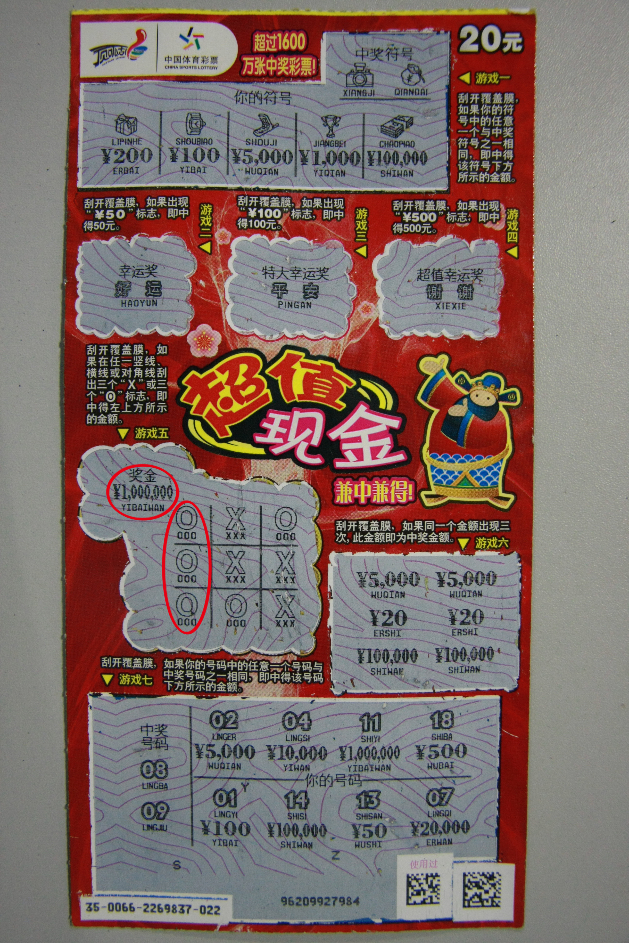 广西爆"超值现金"100万头奖 幸运儿低调领奖 - 温州体彩网