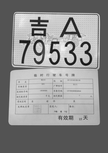 换了新车老的etc怎么办_为啥新车号显示已办理过etc_注册过广州摇号怎么办理