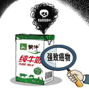 封面图:日前,蒙牛乳业生产的一批次纯牛奶产品被检出含致癌物