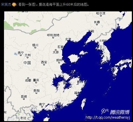 宋英傑微博中發的海平面上升60米後的地圖.