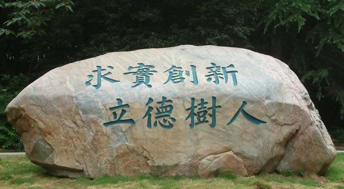 华中师大清洁阿姨冒雨背学生上课(组图) - 教育频道 - 温州网