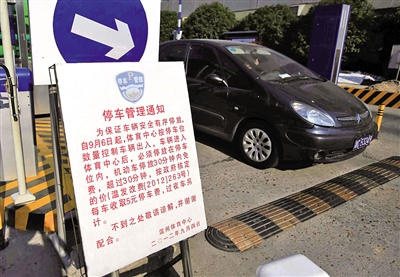 温州体育中心"半小时免费停车"兑现难