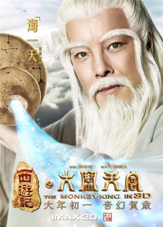 西游记之大闹天宫票房纪录_大闹天宫票房破十亿_西游记之大闹天宫全球票房