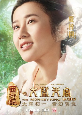 西游记之大闹天宫全球票房_西游记之大闹天宫票房纪录_大闹天宫票房破十亿