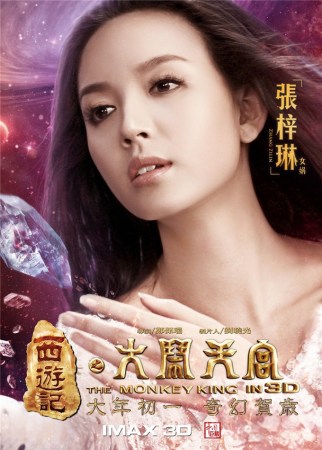 西游记之大闹天宫票房纪录_大闹天宫票房破十亿_西游记之大闹天宫全球票房